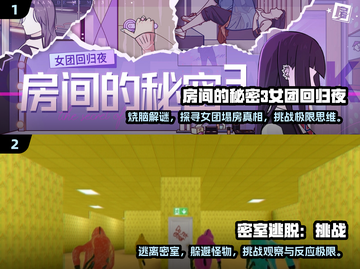 2024必玩密室手游🔥超火爆下载推荐！截图3