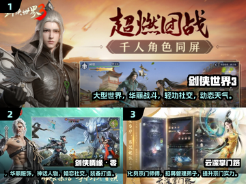 🔥2025必玩仙剑游戏TOP榜✨经典神作全汇总🎮截图2