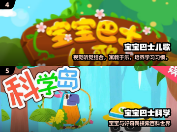 🔥2024必玩宝宝巴士游戏榜单来袭！🎮截图3