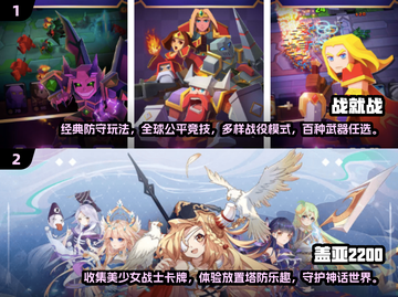 🔥2025必玩免费防守游戏推荐🎮截图4
