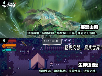 2025年最🔥创造冒险手游🔥等你来战！🎉截图3