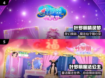 ✨2025最火叶罗丽换装游戏免费畅玩！👗截图3
