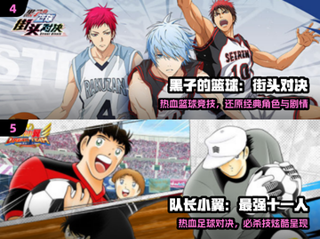 🔥2025最火网球王子游戏💥截图3