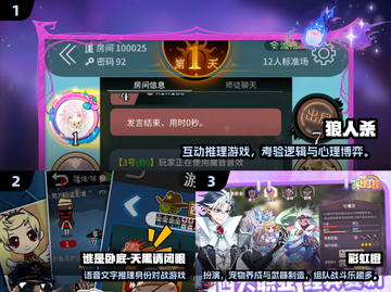 🔥2025最火互动游戏TOP15出炉！🎮截图2