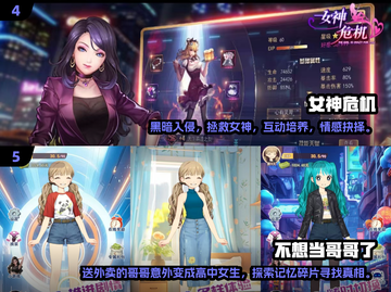 🔥2025高颜值女角色手游排行榜✨玩了就上瘾！截图3