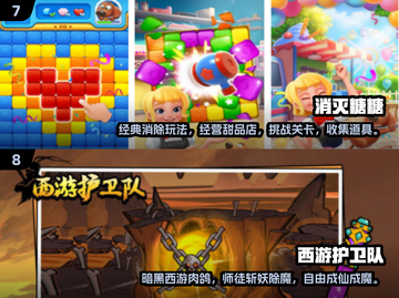 🔥2024手游人气榜TOP10出炉！🎮🔥截图4