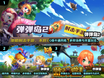 🔥2025爆款炸弹人手游推荐💥经典玩法来袭！🎮截图2