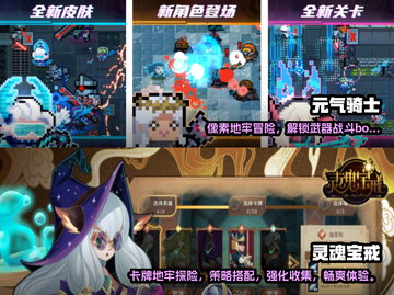 地牢探险游戏推荐🔥2022必玩清单🎮截图3