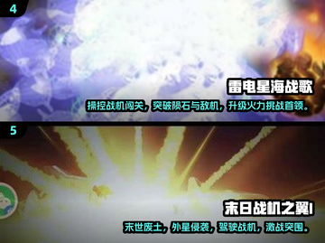 ✈2025最燃太空飞机大战游戏合集，经典回顾🔥截图3