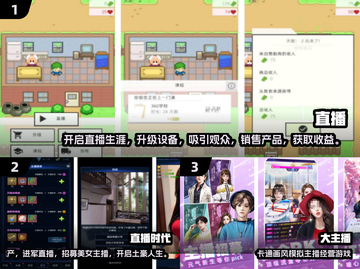 🔥2025最火直播手游大揭秘！🎮截图2