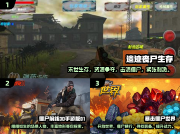 🔥2025最受欢迎免费僵尸游戏下载排行🧟‍♂截图2