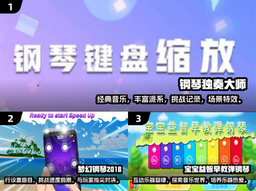 2024年超🔥弹钢琴手游推荐🎉🎹截图2