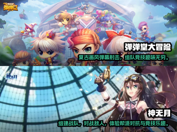 🔥2023必玩！类王者荣耀手游推荐📱截图3