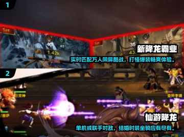 🔥2025最受欢迎降龙游戏下载排行🌟截图3