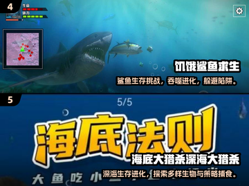 🔥2025超火鱼吃鱼游戏TOP榜🌊大鱼吃小鱼推荐🎮截图3