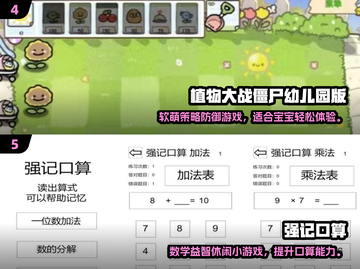 🔥幼儿园必玩游戏TOP榜！🎉2025最新合集来袭💥截图3