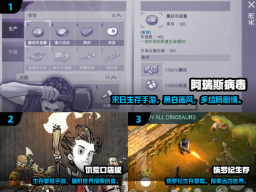 🔥2025最夯单机生存手游大揭秘！🎮截图2