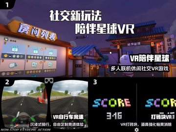 🔥2025必玩VR神作TOP榜💥截图2