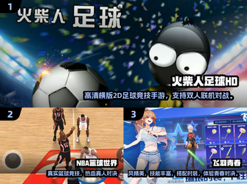 🔥2024免费球类游戏TOP榜⚽🏀🎮截图2