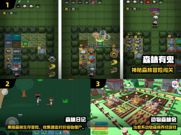 🌲🔥2025最火森林手游排行榜来袭！🎮✨截图2