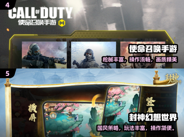 🔥2024最上头手游TOP榜🎮截图3