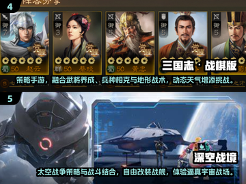 🔥2025男生必玩神作TOP榜🎮截图3