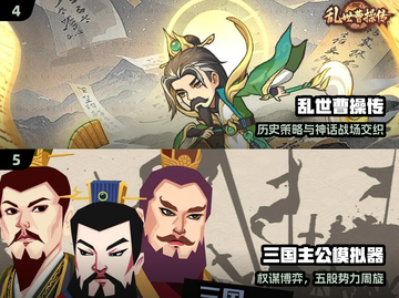 🔥2025最经典三国手游大揭秘！🎮截图4
