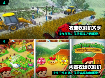 2025🔥超火收割机手游推荐！🎮🌾截图3