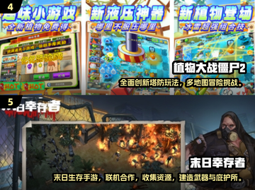 🔥2024超燃打僵尸手游推荐！🎮截图3