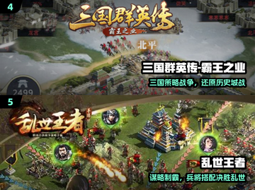 🔥2025最燃三国手游来袭！🎮截图3