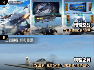 🔥二战飞机手游TOP榜！✈🔥截图3