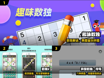 🔥2024独数TOP5解密！🧠截图2