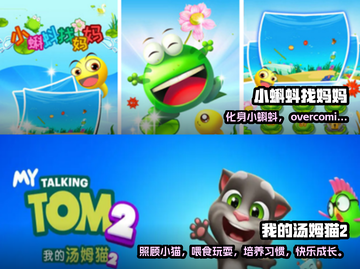 陪娃不愁！✨2023超赞宝宝手游合集🎉截图3
