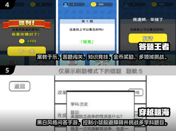 🔥2025最火问答游戏合集💥玩转知识挑战！🧠✨截图3