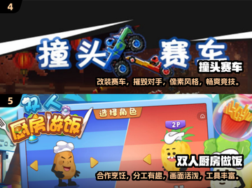 😍2025两人玩手机小游戏推荐✅超有趣！截图3