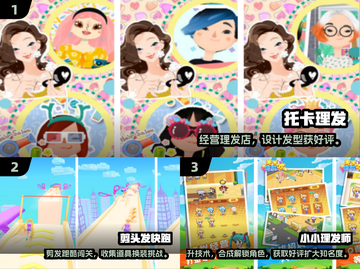 💇♀2025最火剪发手游免费玩！截图2
