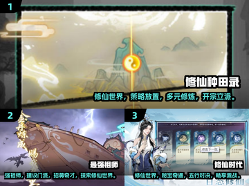 🔥2024仙侠手游大盘点，这些游戏超火爆！💥截图2