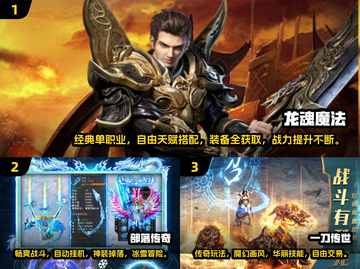 🔥2025最🔥传奇手游排行榜✨高人气游戏等你来战！截图2