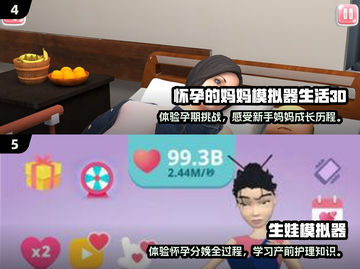 🔥2025最火生宝宝游戏TOP榜！👶🎮截图3