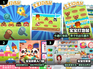 👶🔥0-3岁亲子游戏大合集2025截图2