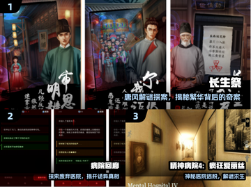 🔥解谜神作！纸嫁衣既视感吓哭我😱截图2