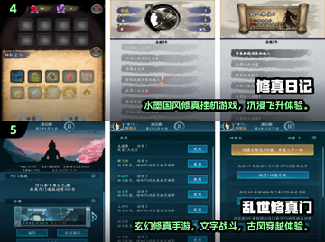 🔥2024修仙手游TOP榜！✨单机也能飞升成仙？截图3
