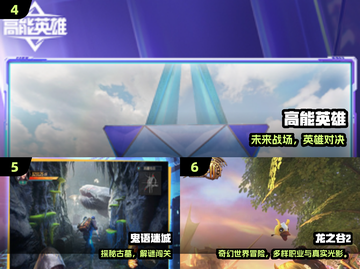 🔥2024十大必玩大型游戏震撼揭晓🎮截图3