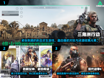 🔥2025免费射击游戏TOP榜💥🎮截图2