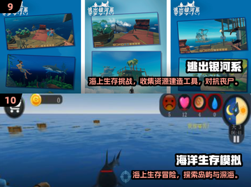 🔥2024十大耐玩单机生存手游榜单来袭！🎮截图5