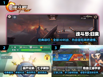 🔥经典魂斗罗合集🎉2024最炫酷游戏等你来战！截图2