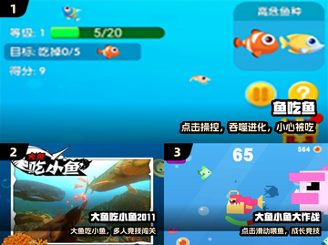 🐟2025最上头鱼吃鱼游戏TOP5！🔥截图2