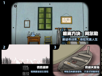 🔥2025最烧脑锈湖游戏合集💥截图2