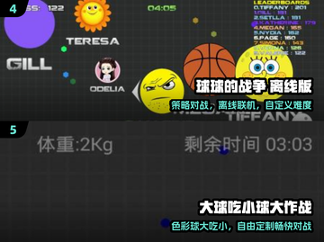 球球大作战？这5款巨上头！🎮截图3
