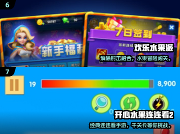 🔥2025最火水果消消乐盘点🍉🍒🍓截图4